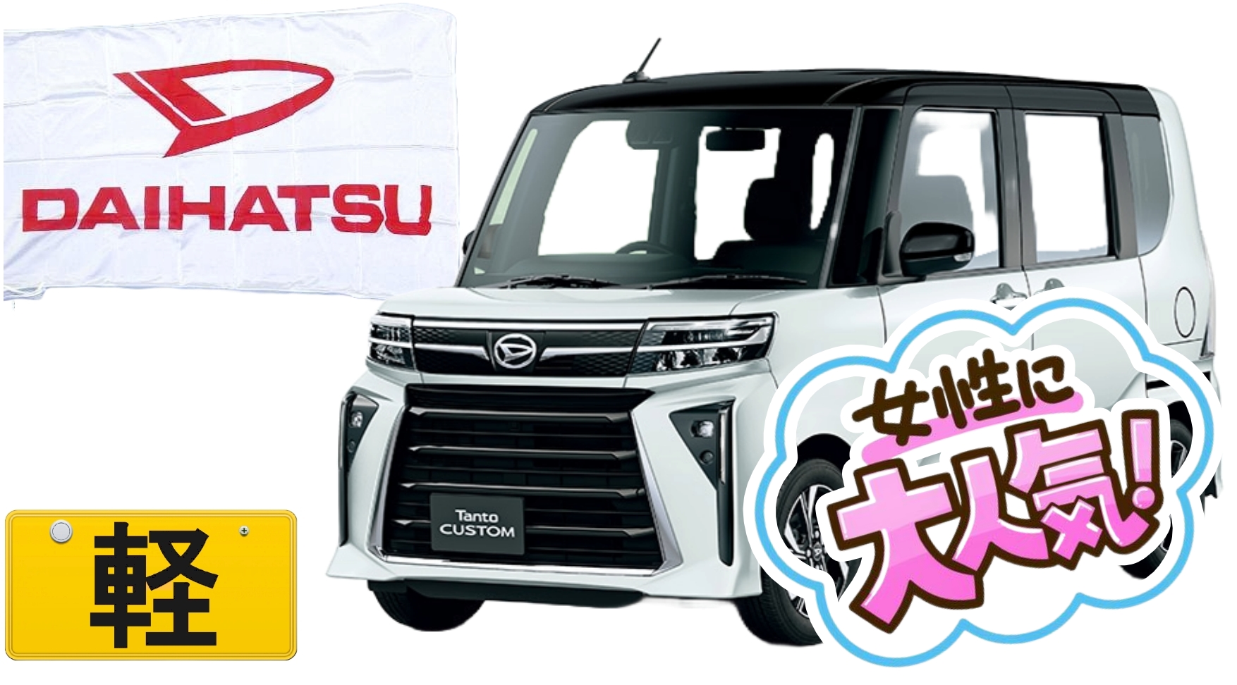 タントカスタム○X○2WD○CVT○7インチNAVI付き○ドライブレコーダ付き 