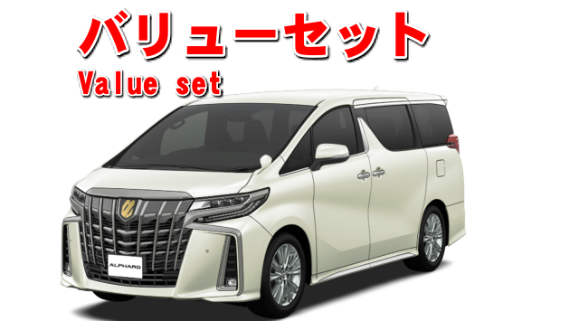 アルファード 2 5l 特別仕様車 s Typegold 7人 2wd Cvt 新車 勝田モータース 自動車販売事業 アルファード 2 5l 特別仕様車 s Typegold 7人 2wd Cvt 新車 勝田モータース 自動車販売事業